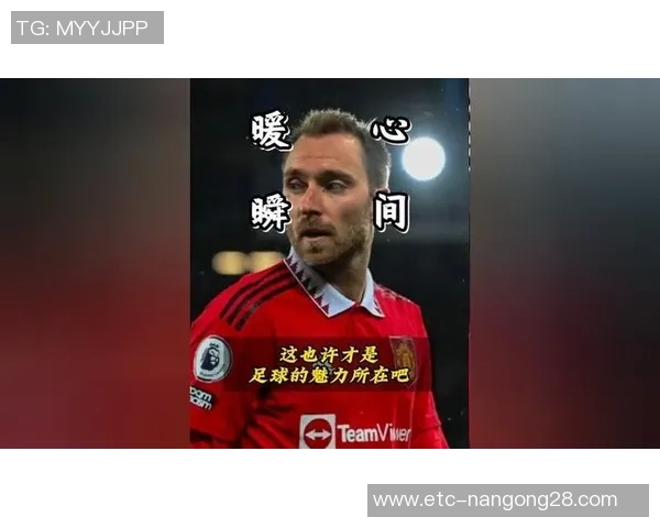 温暖人心的足球明星们与他们感人的故事